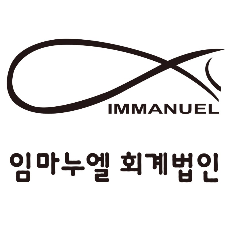 Công Ty TNHH Kiểm Toán Immanuel